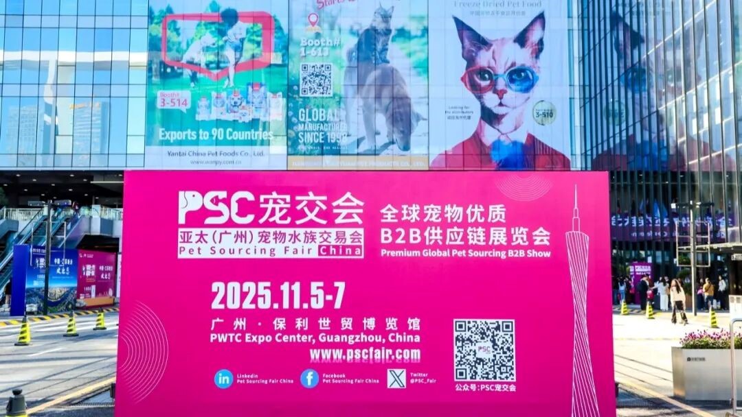 Pet Sourcing Fair China 2025 Concludes Successfully in Guangzhou, Driving Global Industry Collaboration