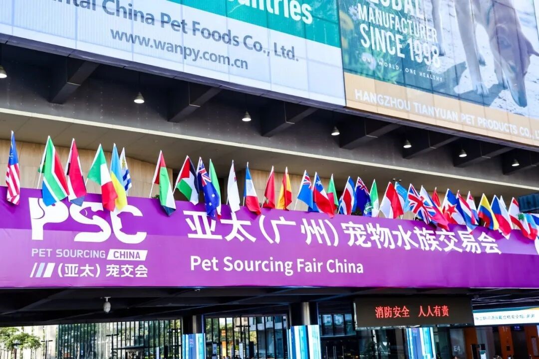Pet Sourcing Fair China 2025 Concludes Successfully in Guangzhou, Driving Global Industry Collaboration