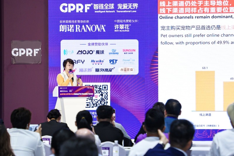 2025 GPRF Global Pet Retailer Forum: Intelligent Connectivity, Unveiling a New Retail Chapter