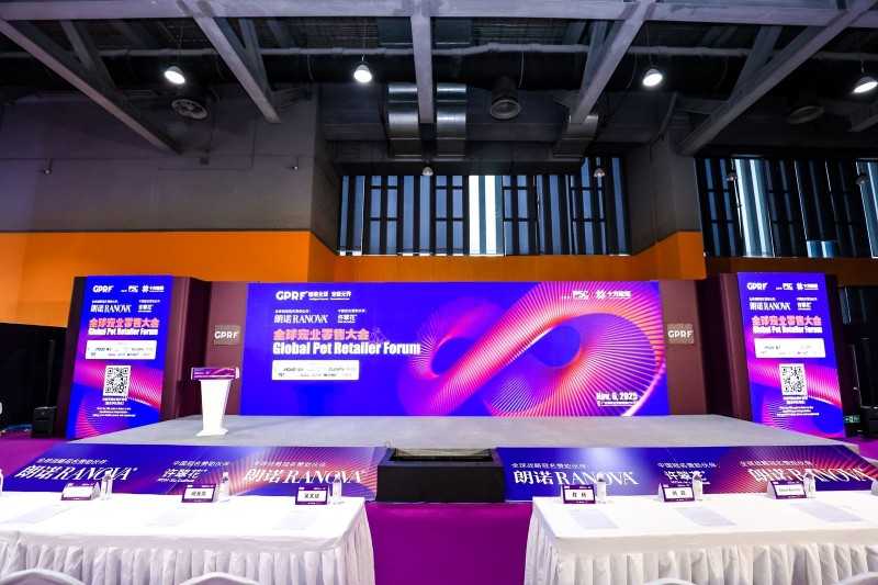 2025 GPRF Global Pet Retailer Forum: Intelligent Connectivity, Unveiling a New Retail Chapter