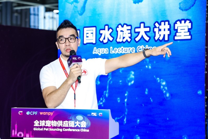 Aqua Lecture China: Technology Leads, Industry Co-Rise