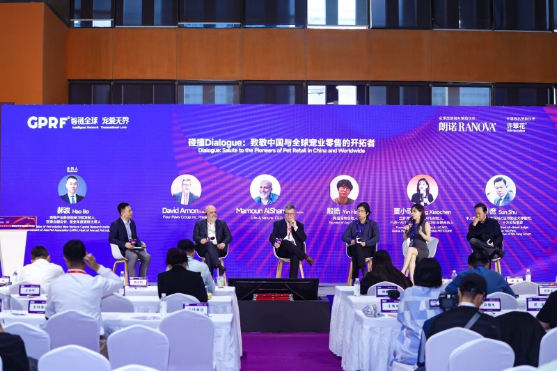 2025 GPRF Global Pet Retailer Forum: Intelligent Connectivity, Unveiling a New Retail Chapter