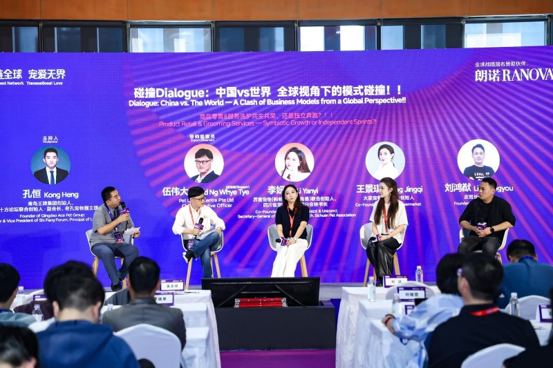 2025 GPRF Global Pet Retailer Forum: Intelligent Connectivity, Unveiling a New Retail Chapter
