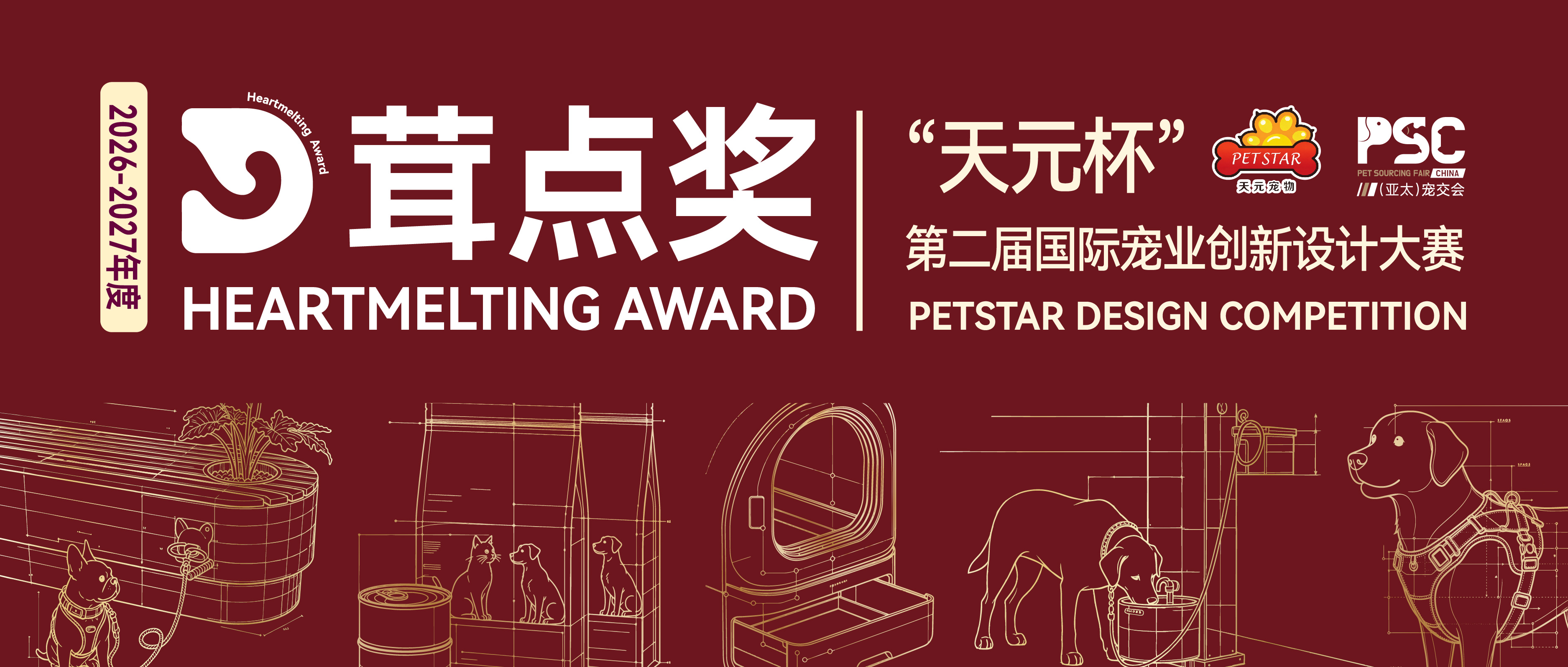 Heartmelting Award – PETSTAR Design Competition | Competition Rules